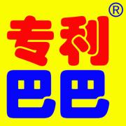 专利巴巴的来历