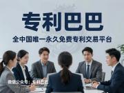 专利巴巴来源