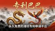 专利巴巴介绍